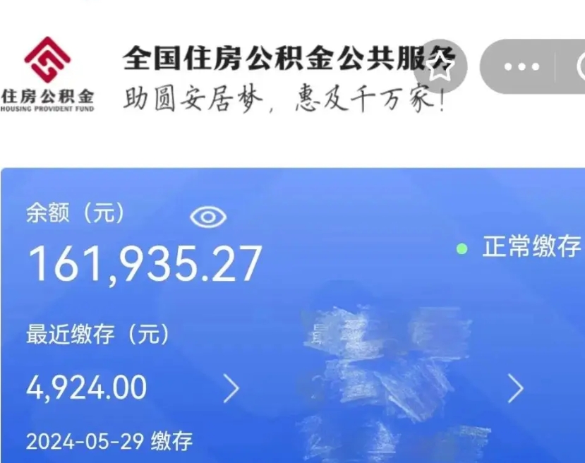 周口个人提取公积金办法（公积金个人提取办理流程）